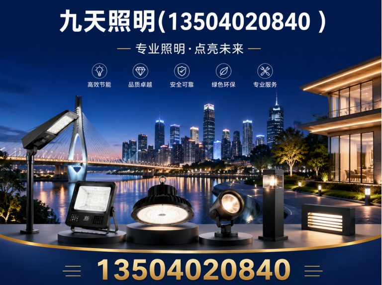 辽宁高杆灯展示图